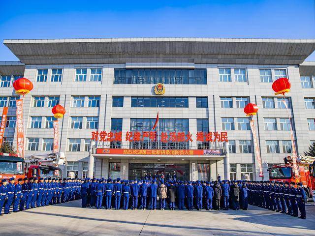 逐梦蓝焰荣耀青春黑龙江省消防救援总队喜迎第三批新招录消防员入营