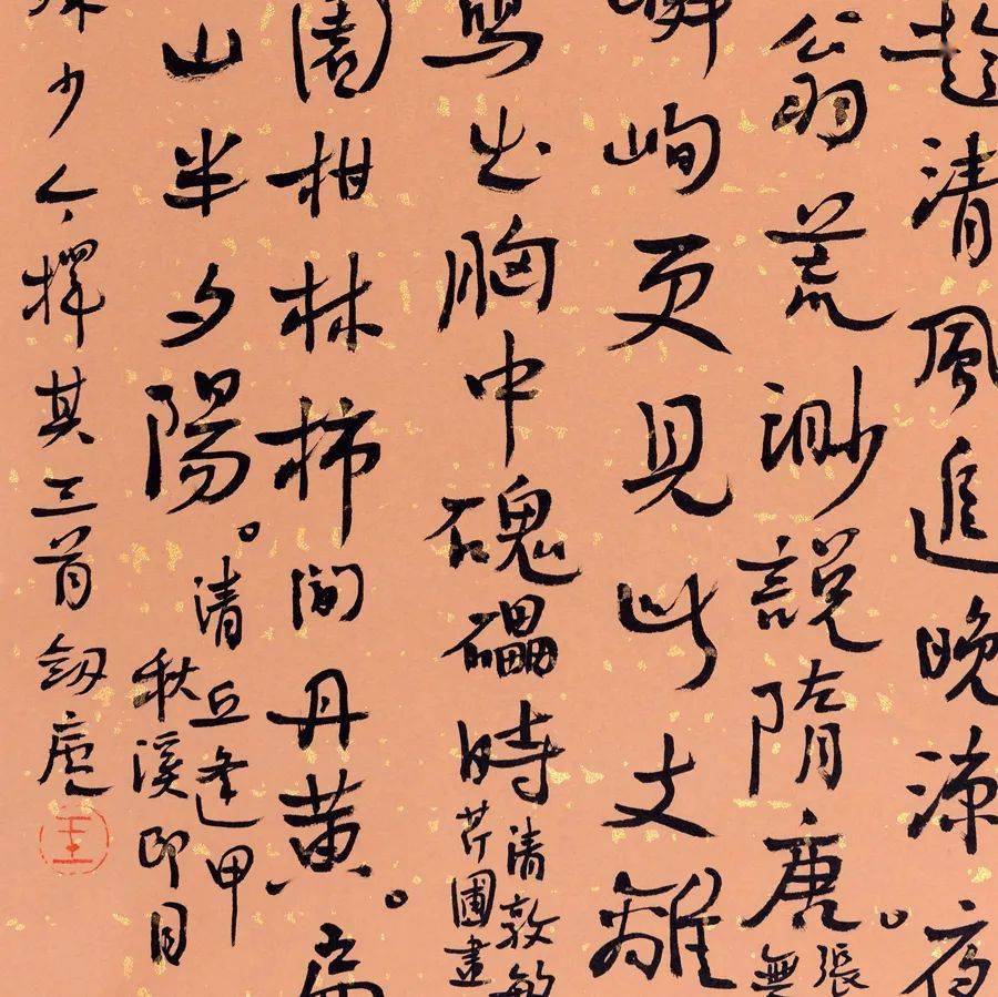 云逸书法︱醉余奋扫如椽笔