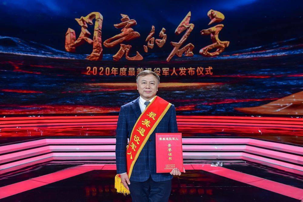 最美退役军人郁文贤从国防科技的领军人到退役军人创业的领头人