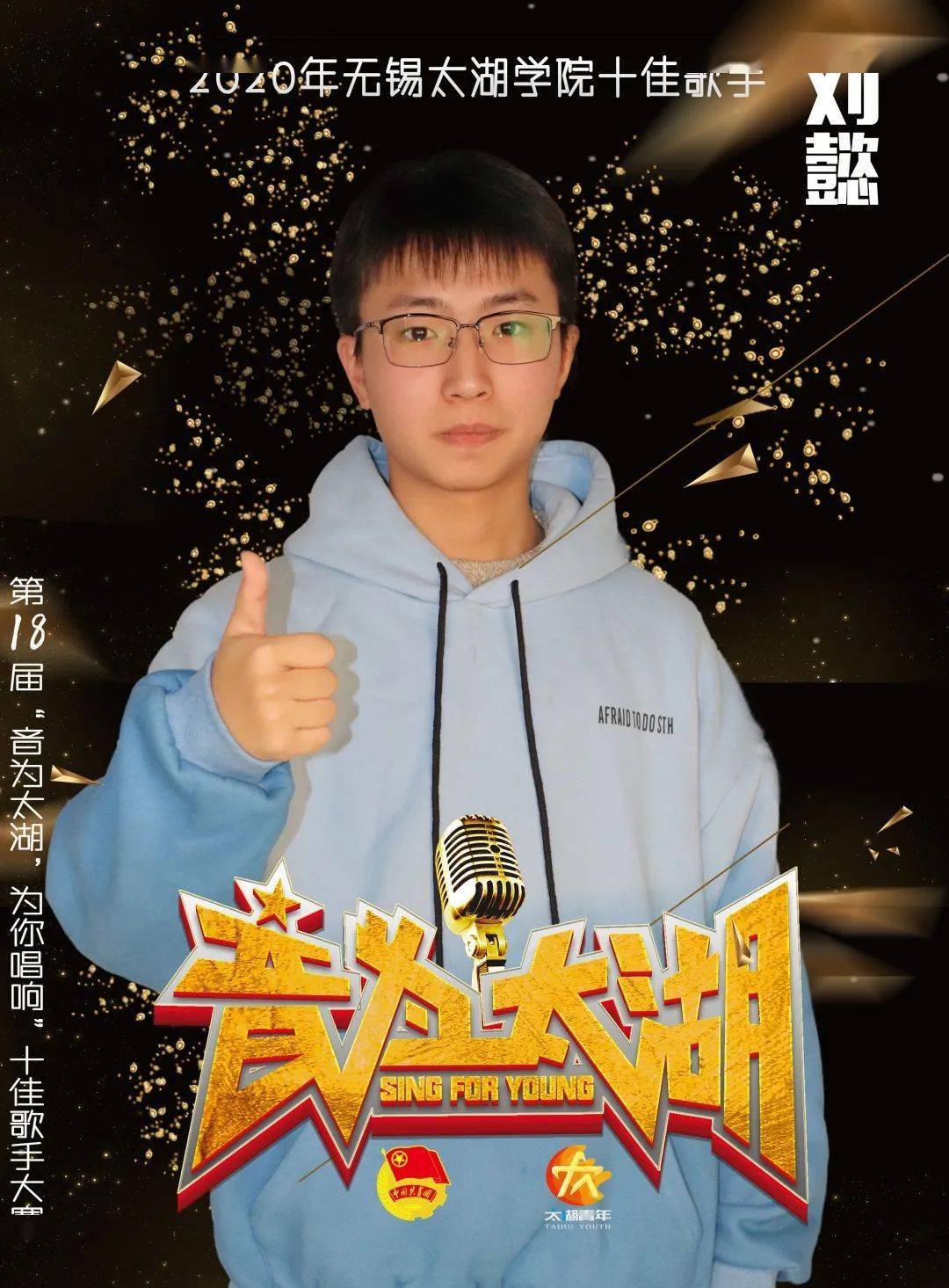十佳歌手总决赛倒计时1天丨抢票通道今日火热开启,内附选手超美定妆照