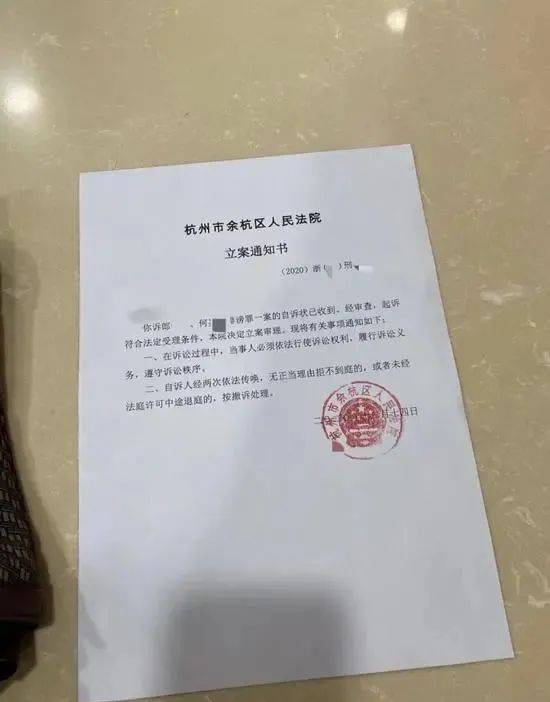 杭州女业主被造谣