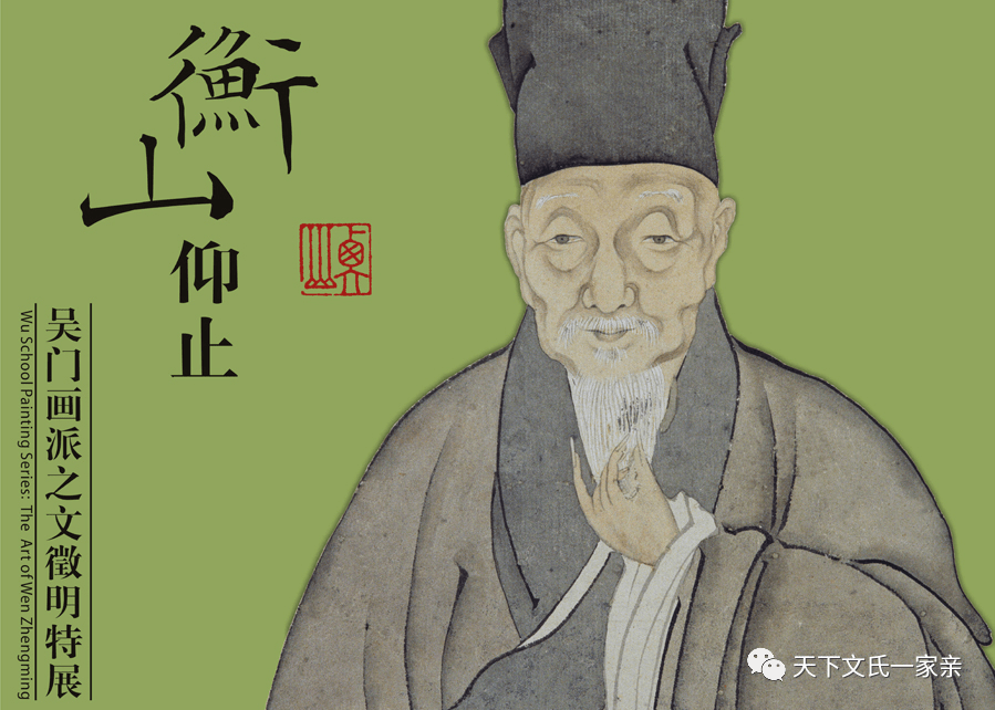 【文墨丹青】文徵明《归去来辞》,笔笔精到