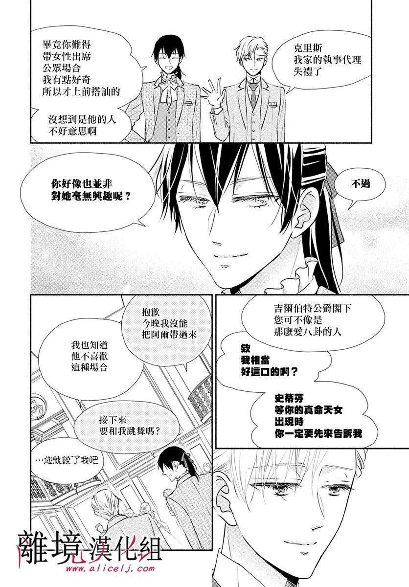[离境]《执事·黑星不服从命令》ch.28[音久无]25p_汉化