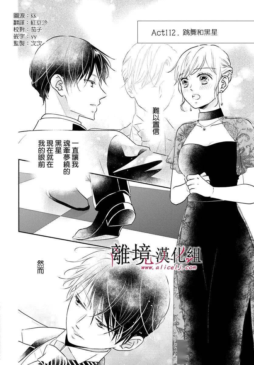 [离境]《执事·黑星不服从命令》ch.28[音久无]25p_汉化