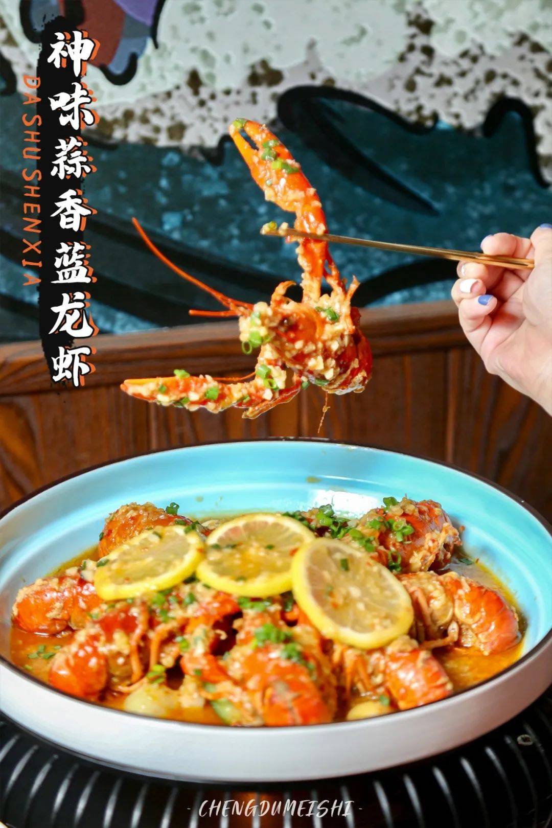 『 神味蒜香蓝龙虾 』搭配的蘸碟都有三种口味可以试试泰式口味的
