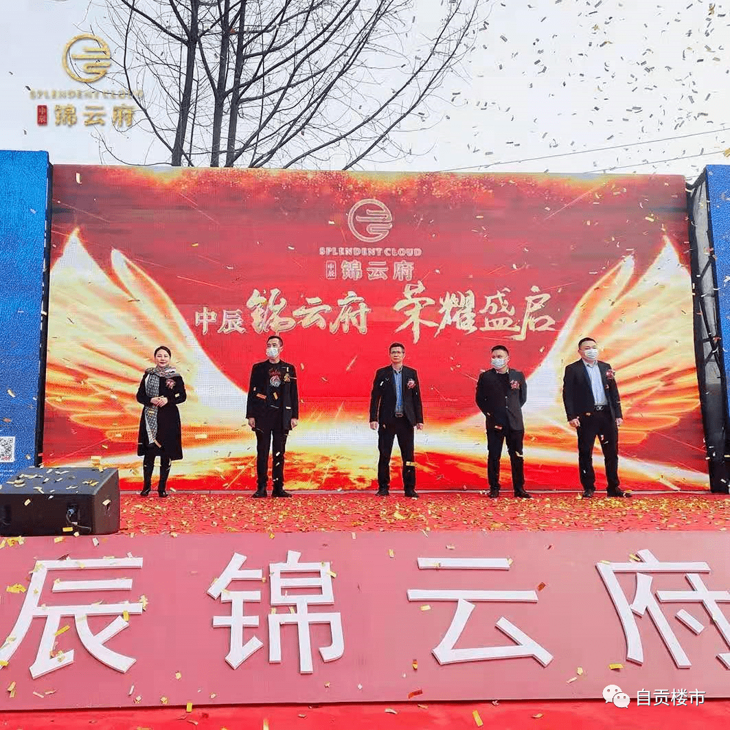 (现场实拍图)今日重点1,惊艳亮相,引爆富顺购房热潮,中辰·锦云府值得