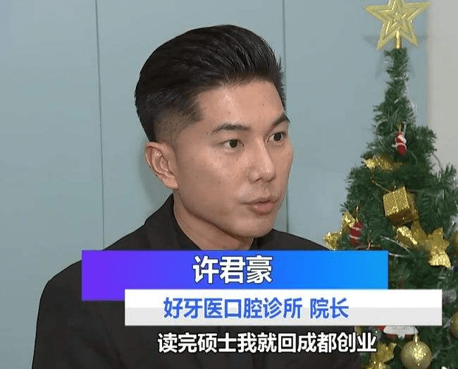 王一博拜师娱乐圈转行当牙医第一人许君豪天天向上现场为萌娃坐诊