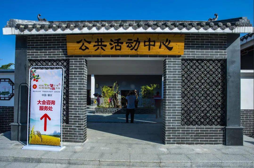 肇庆唯一罗源镇铁坑村荣获2020年第二届广东十大美丽乡村称号