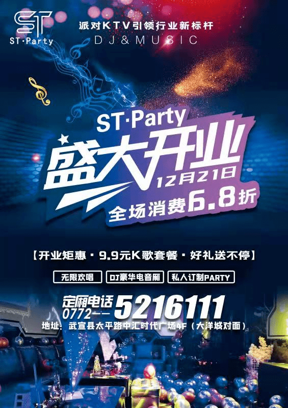 武宣酒吧图片