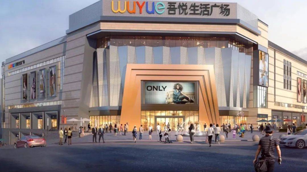 1230望城吾悦生活广场盛大开业嗨购5天