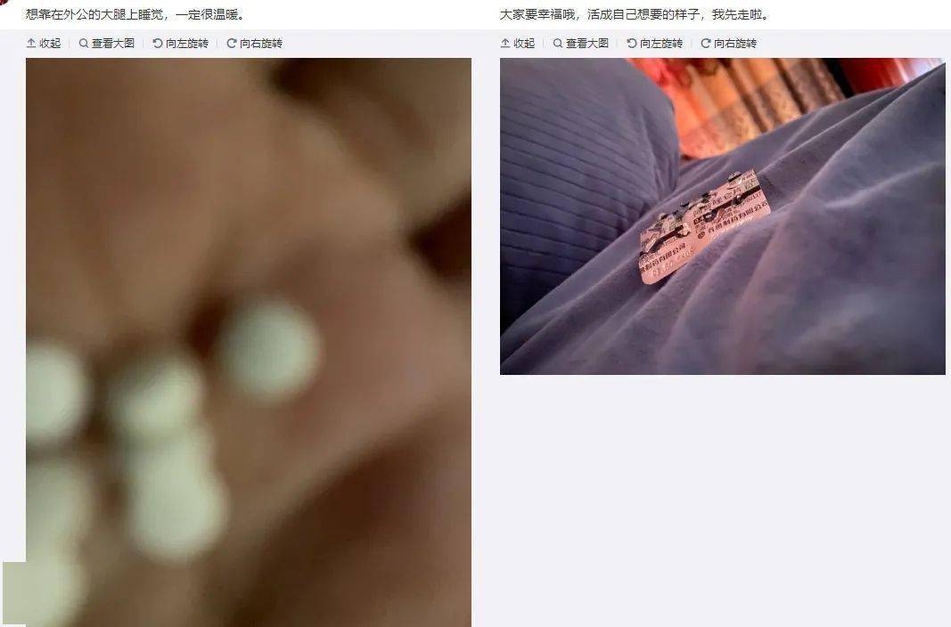 主播刘飞儿吞服12粒安眠药轻生水友发现行为异常及时报警