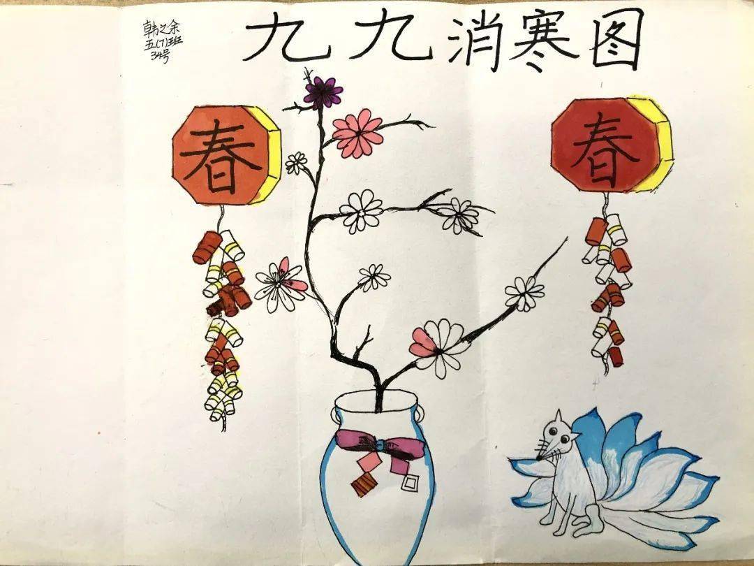 冬至创意数九共盼春来