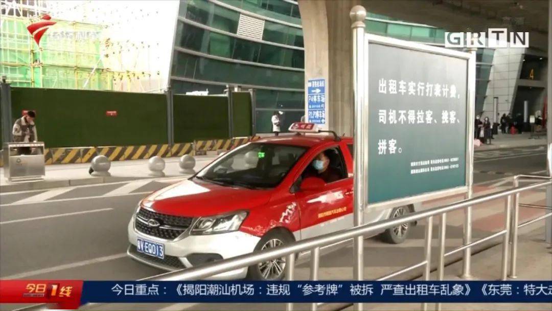 后续揭阳潮汕机场出租车不打表要一口价处理结果来了