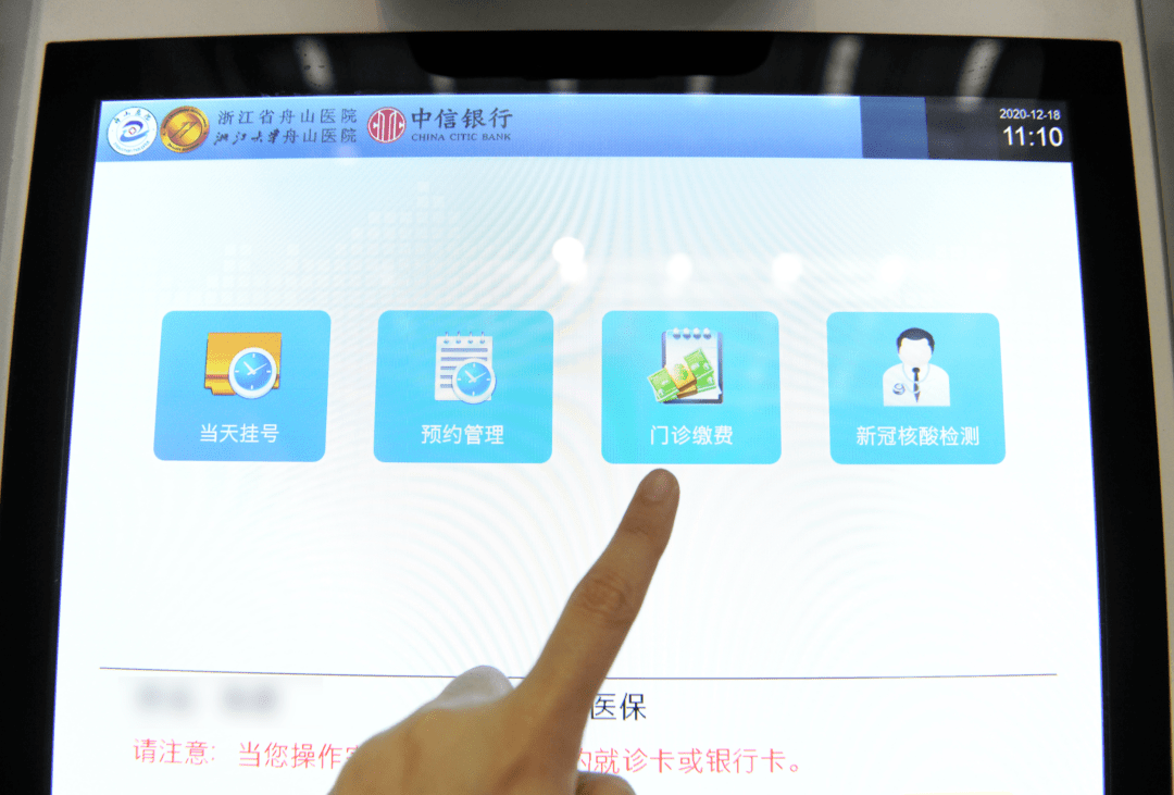 方便舟山医院自主研发核酸检测专用自助系统上线教你如何操作