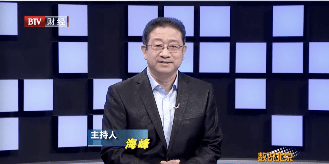 锁定btv财经频道《数说北京》