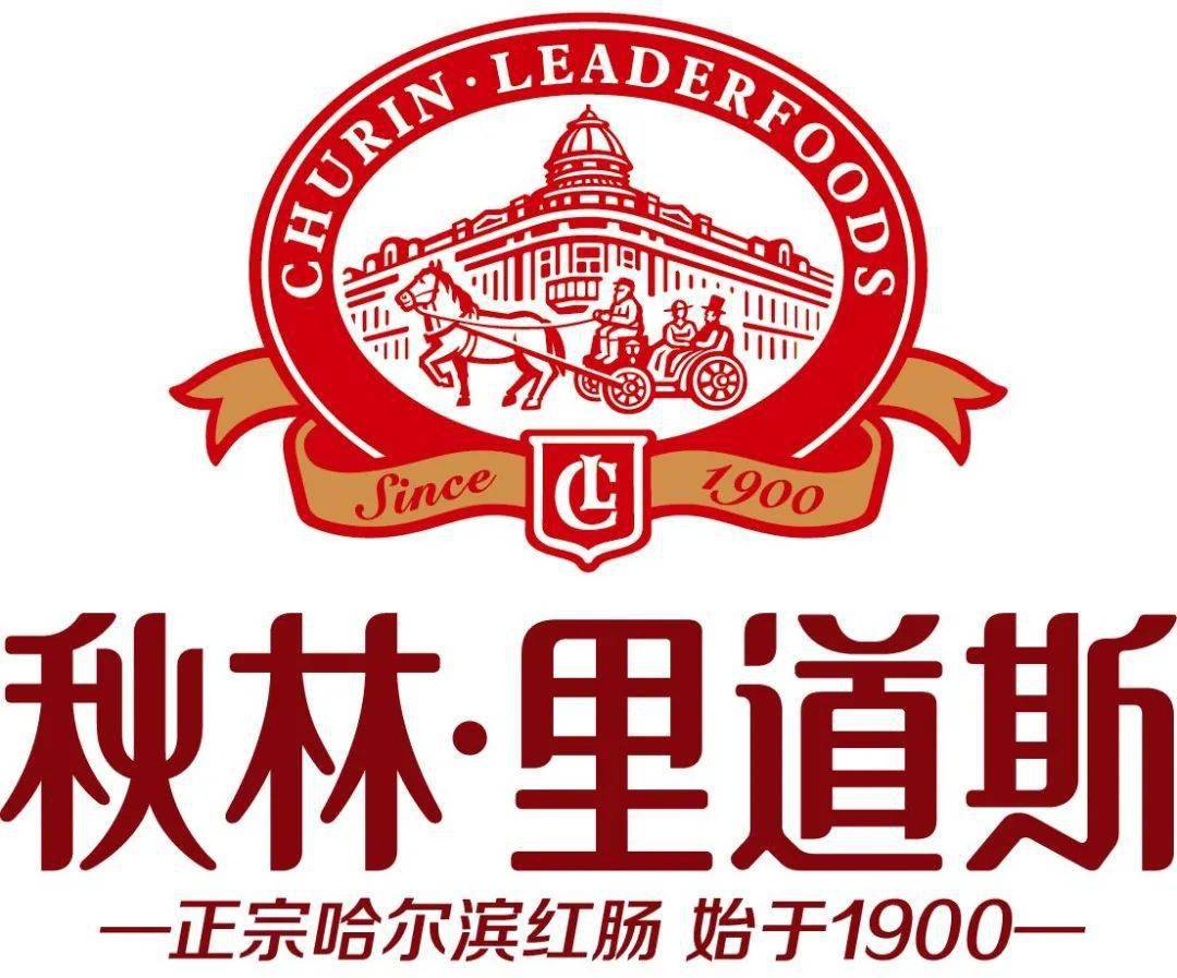 百年秋林 · 里道斯"城市记忆"摄影大赛颁奖典礼圆满成功!