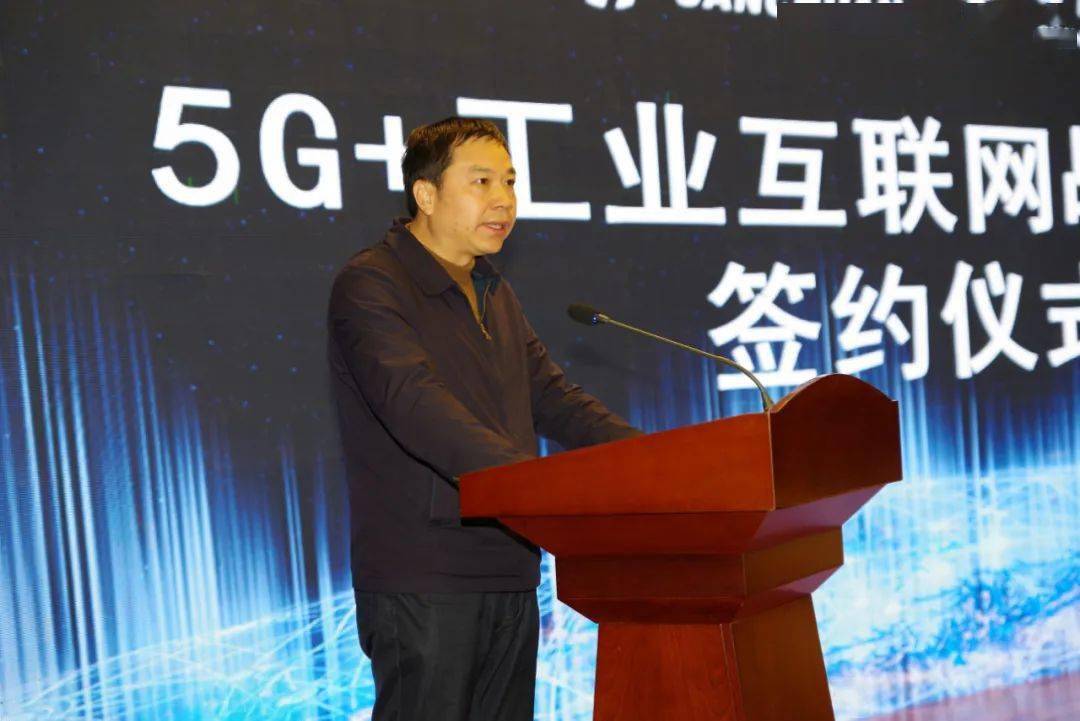 副市长廖良生致辞三川智慧总裁李强祖致辞近几年来,随着物联网,大数据