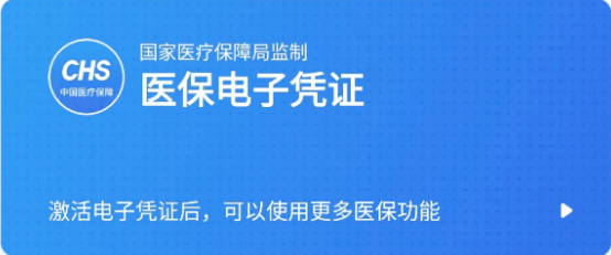 長治人速來領電子醫保卡就醫購藥免帶卡還有紅包拿