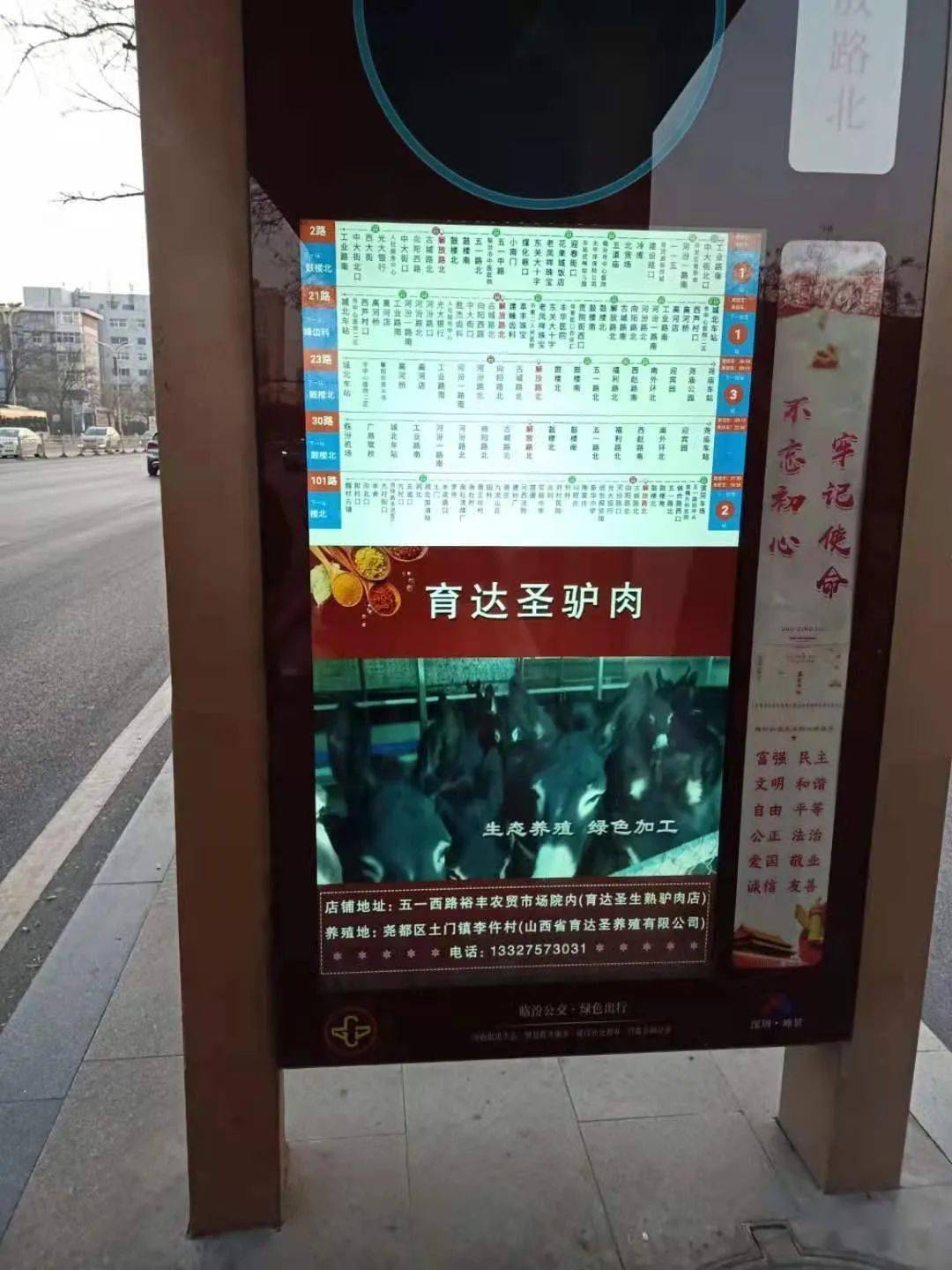 公交指示牌,还能再指示的方便一点吗?