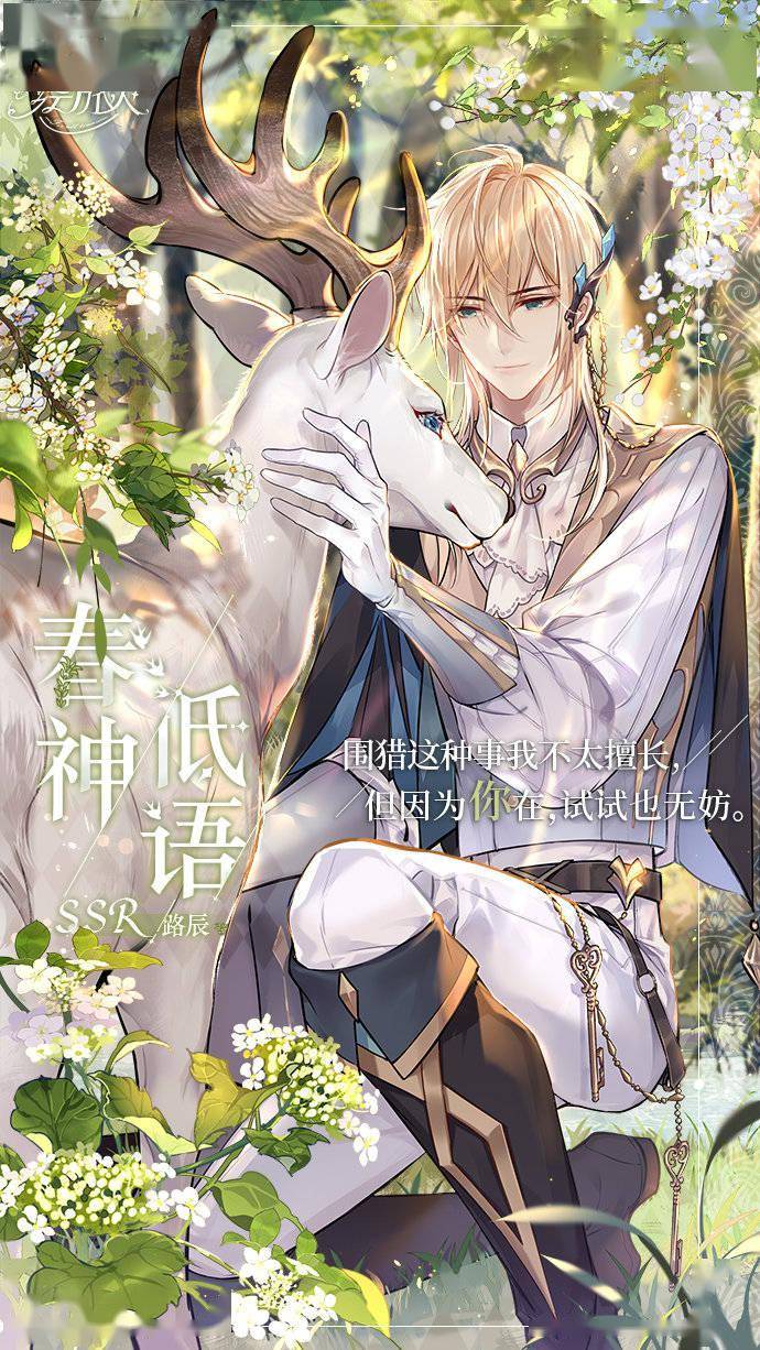 《时空中的绘旅人》将开启「四季缭乱的围猎竞赛」限时活动