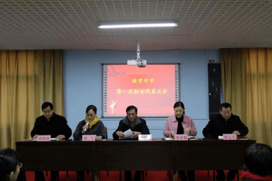新河县振堂中学召开妇女联合会成立暨妇女第一次代表大会