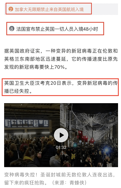 其中,丹麦出现九例,与这种变异新冠病毒相关的确诊病例,英国以外已有