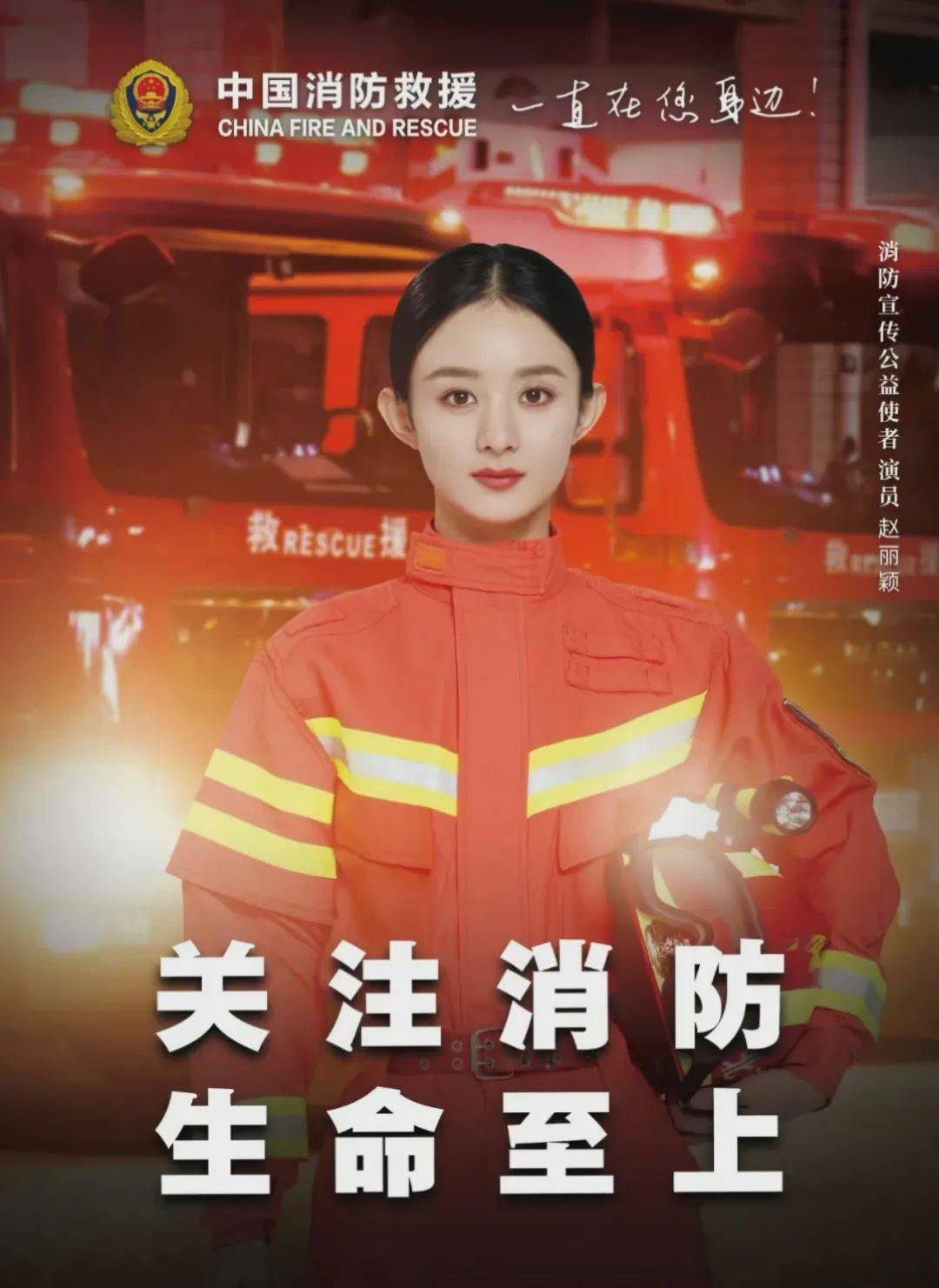 对喽快来为我们剧中两位主角赵丽颖,王一博打call啊!