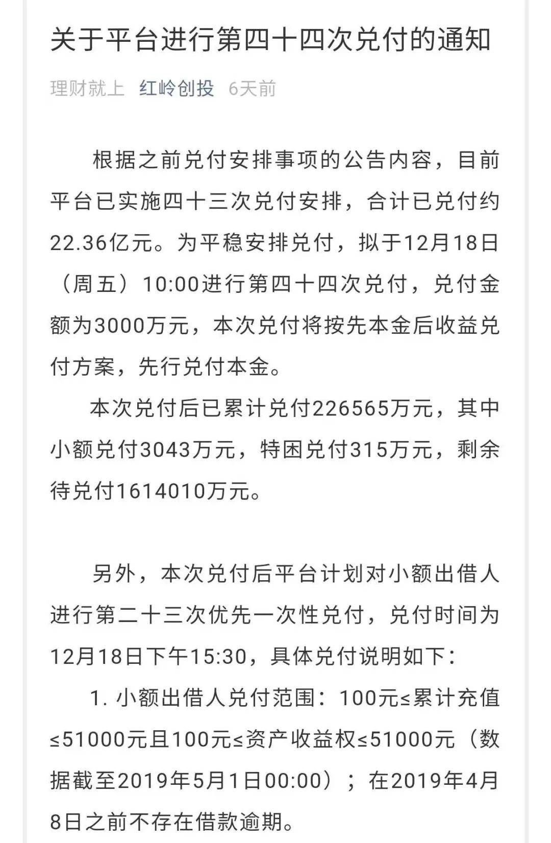 p2p机构清零(p2p网贷机构清零是什么意思)