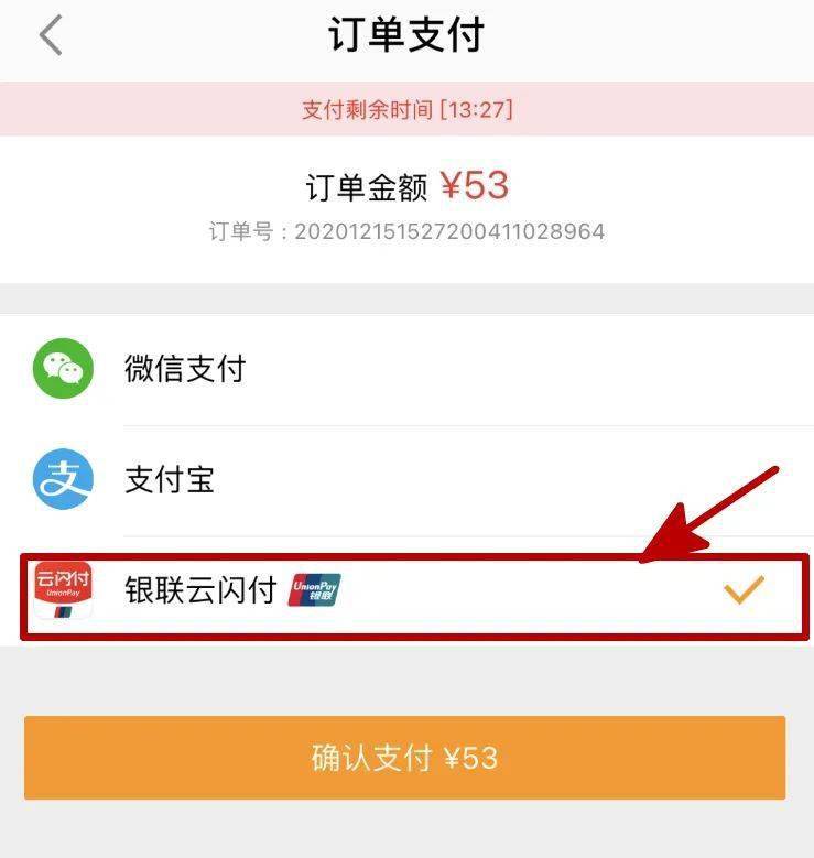 横店&银联送福利