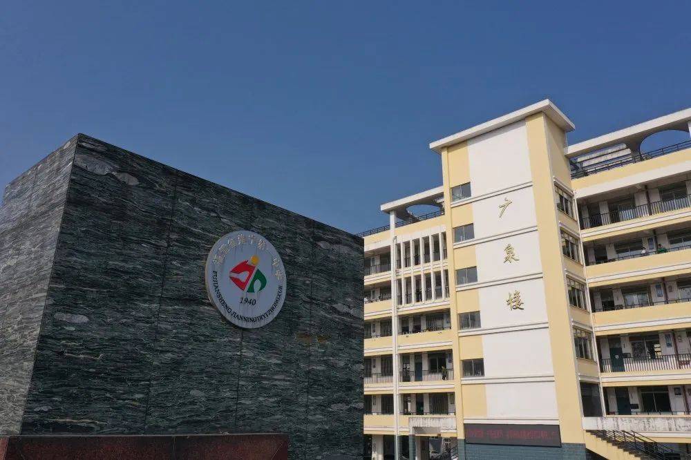 建宁一中80周年校庆她从1940年走来与2020年的我们相遇