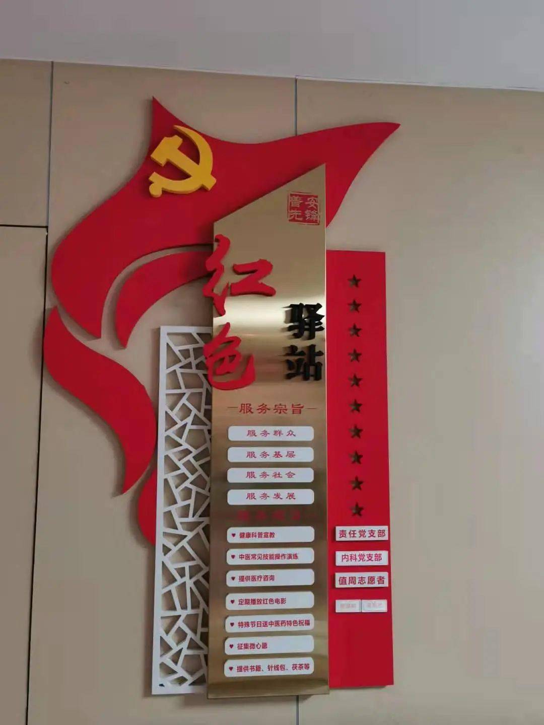 凝聚"红色力量",助力健康生活丨内科支部打造有温度的"红色驿站"