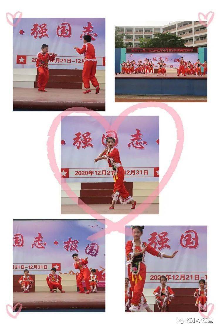 爱国情强国志报国行海南定安第二独立师红军小学第四届鲲鹏艺体节开幕