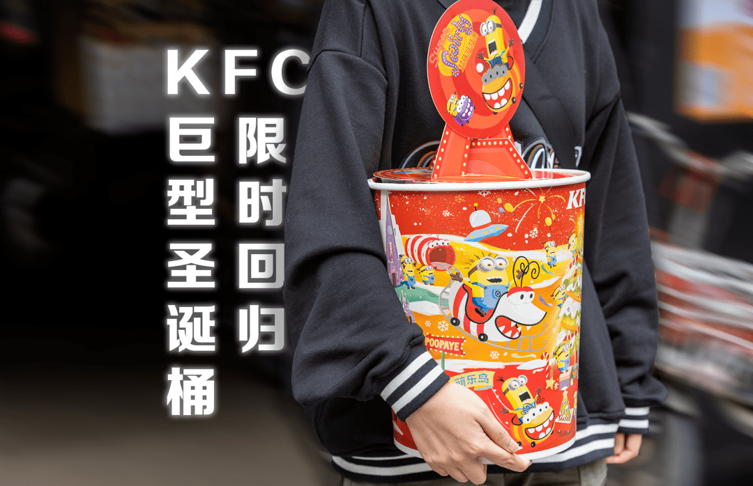 kfc圣诞桶2020图片