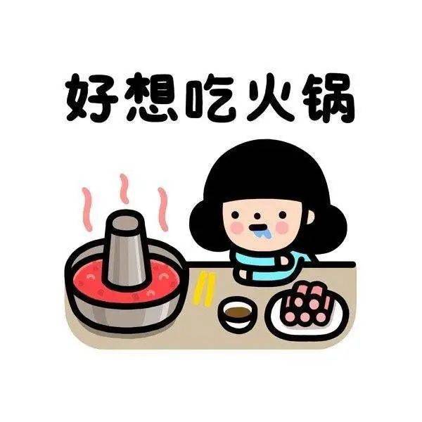 美食家都是怎么吃火锅的