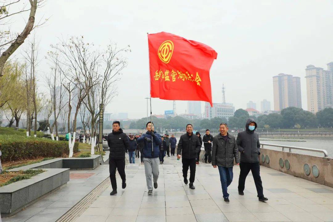 市市场监督管理局机关工会开展环南湖健步行活动