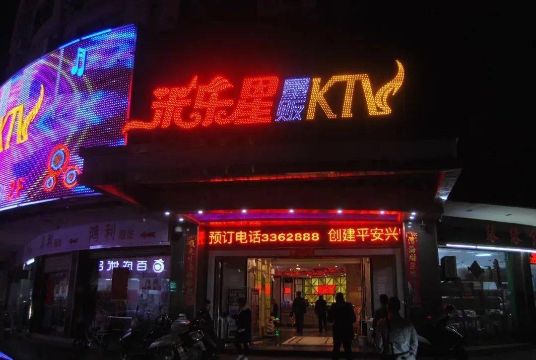 兴宁市X酒吧图片