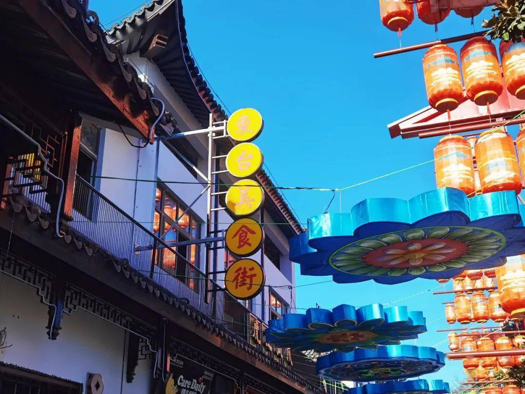 东台西溪草市街128种小吃元旦试营业等你来逛吃