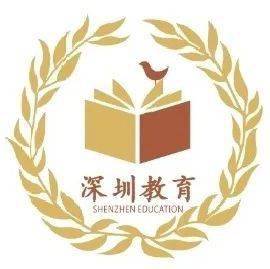 第八届南都街坊口碑榜评选请为深圳市教育局点赞