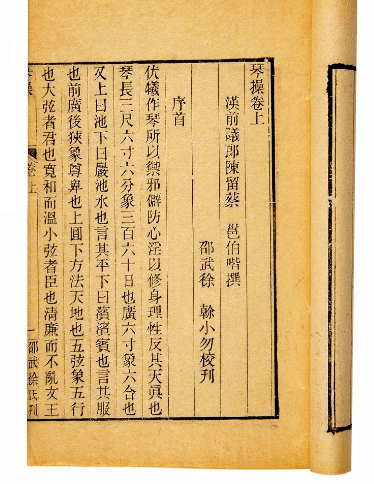 佳文欣赏嵇康结恨广陵散林友仁
