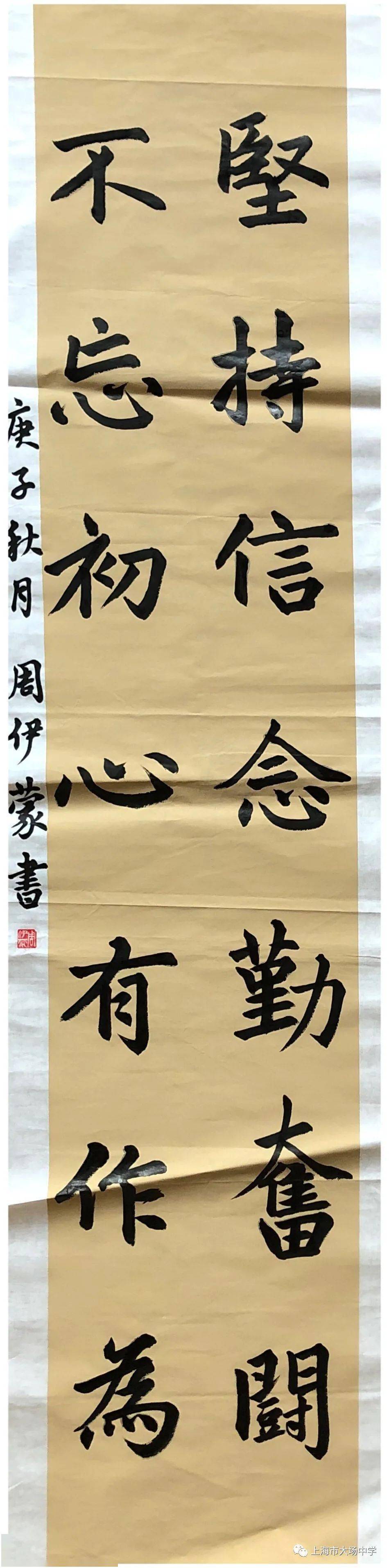 向真,向善,向美,向上—— 2020学年大场中学艺术节(一)