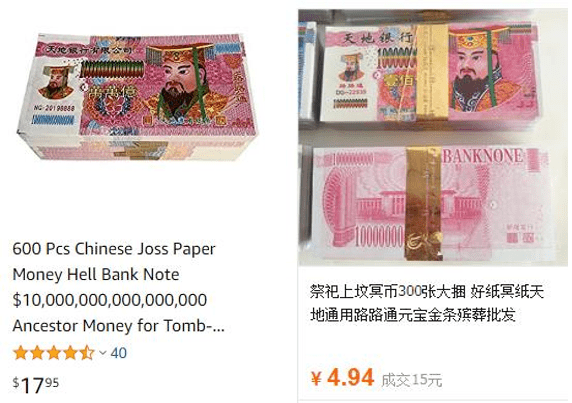 冥币走红海外,一场别开生面的文化输出…_纸钱