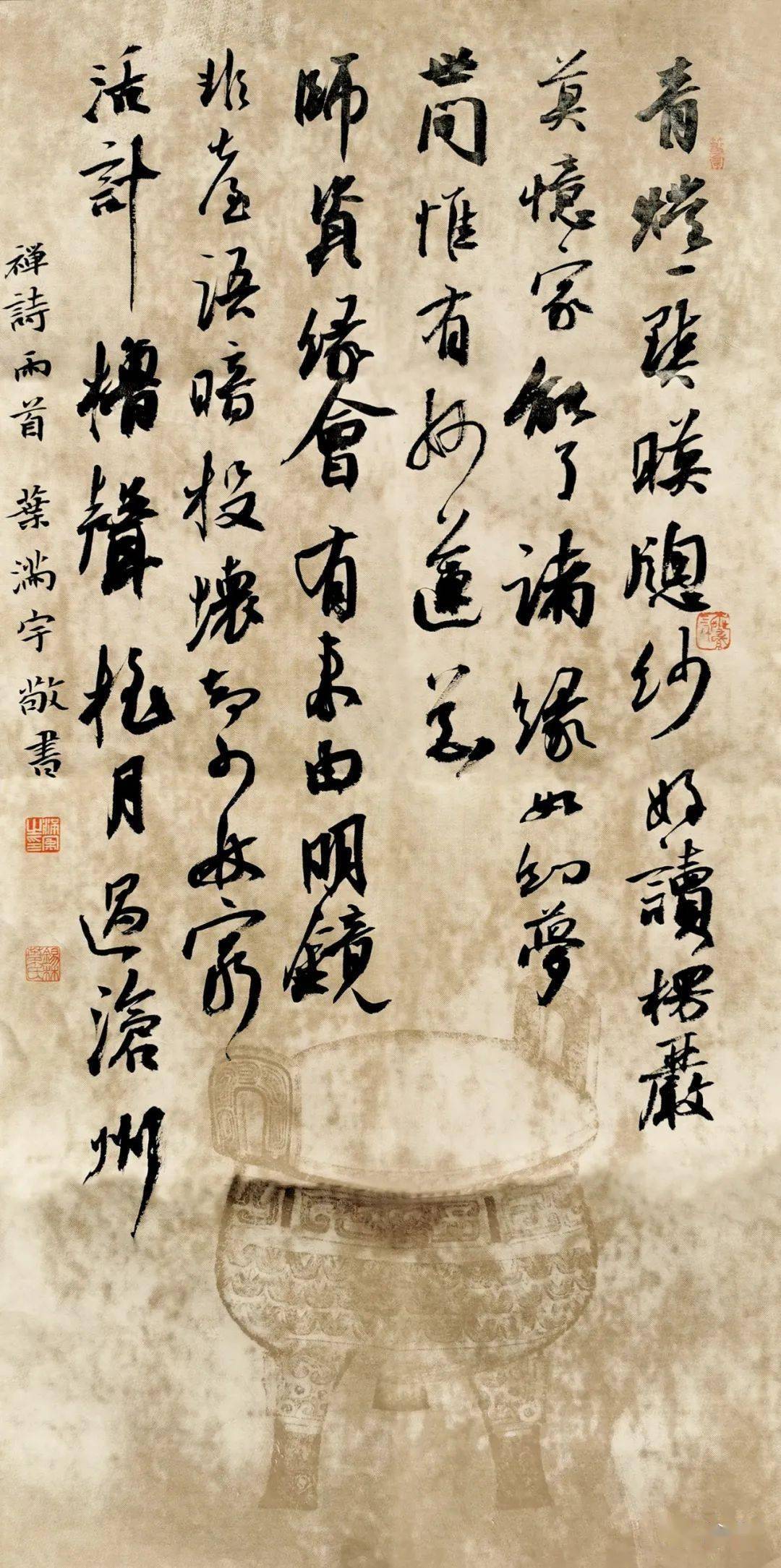 写《集王圣教序》风格,如何创作国展投稿?