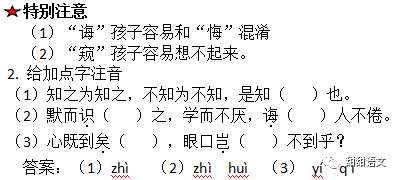 依據拼音和詞語寫字(一)必須掌握的字不僅背誦,而且要爛熟於心地掌握