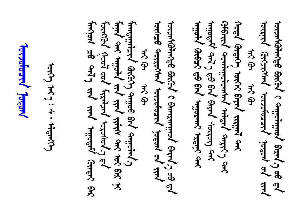 【蒙古歌曲】敖特根图娅《乌珠穆沁故乡》  歌词