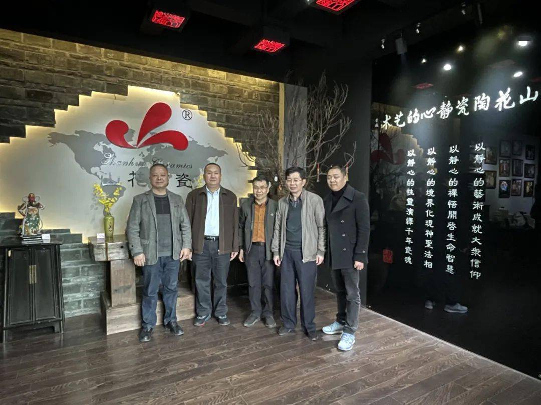 室,三班镇龙阙村黑鸡合作社刘志军劳模工作室和山花陶瓷有限公司调研