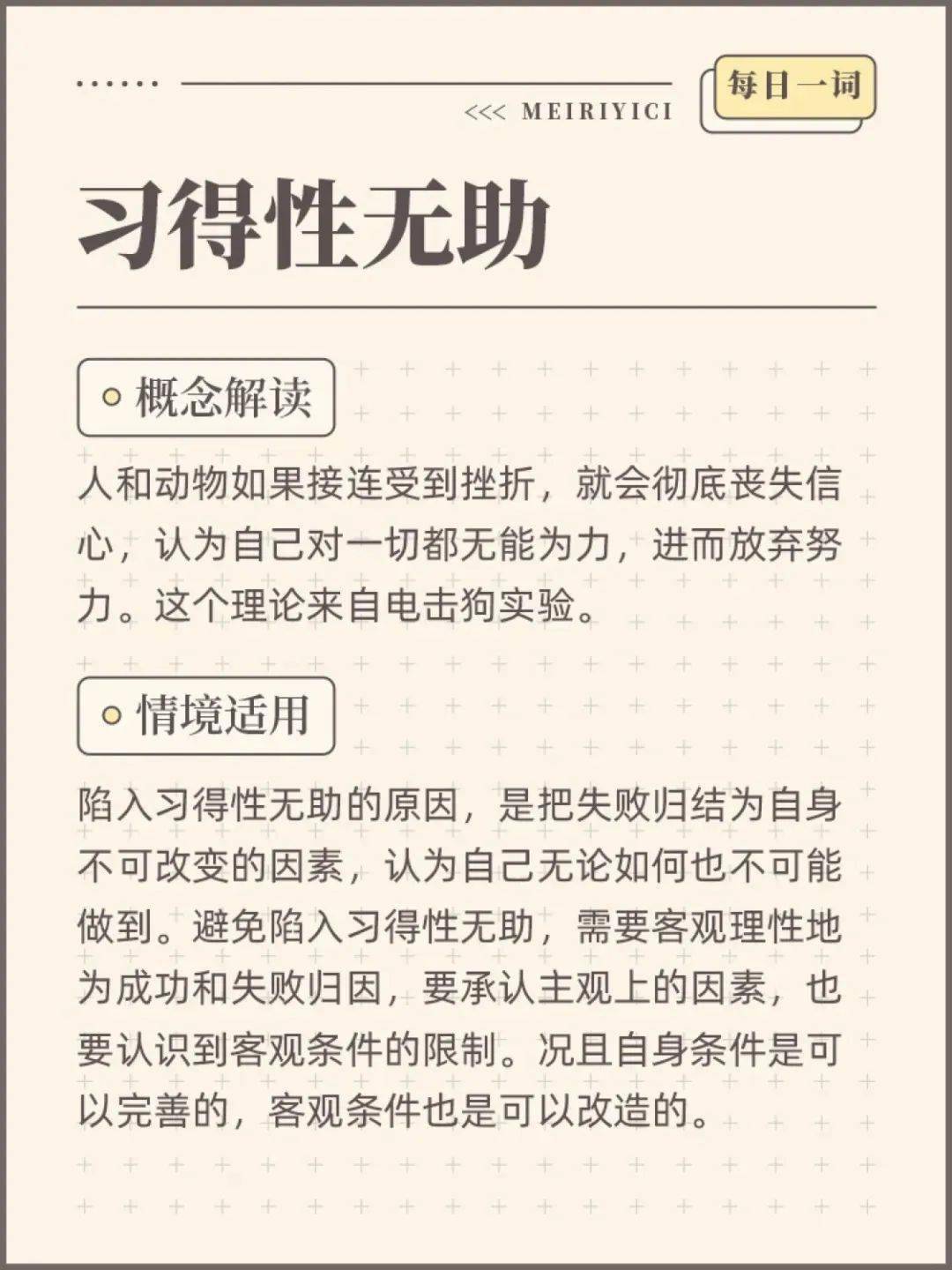 无助的意思图片