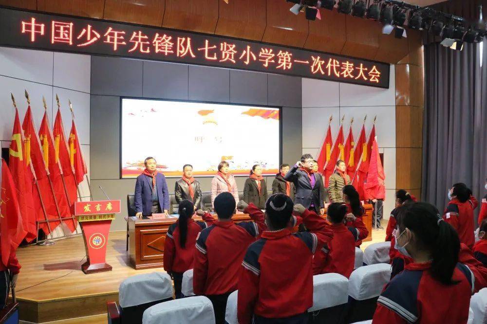 红领巾心向党争做新时代好队员中国少年先锋队临朐县东城街道七贤小学