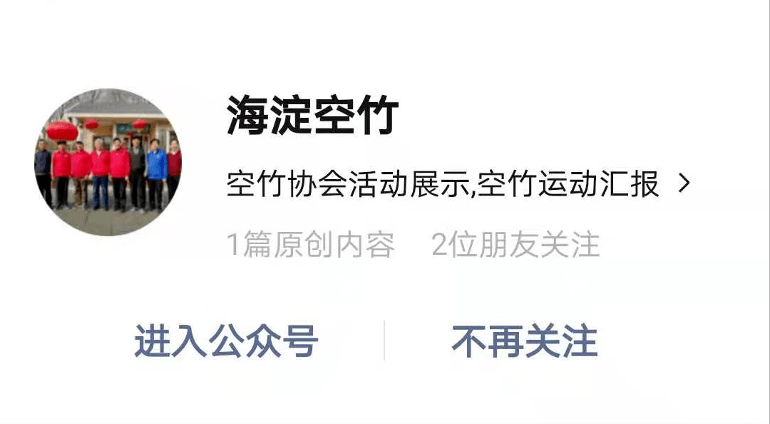 海淀文体健身志愿服务这支空竹队真不简单