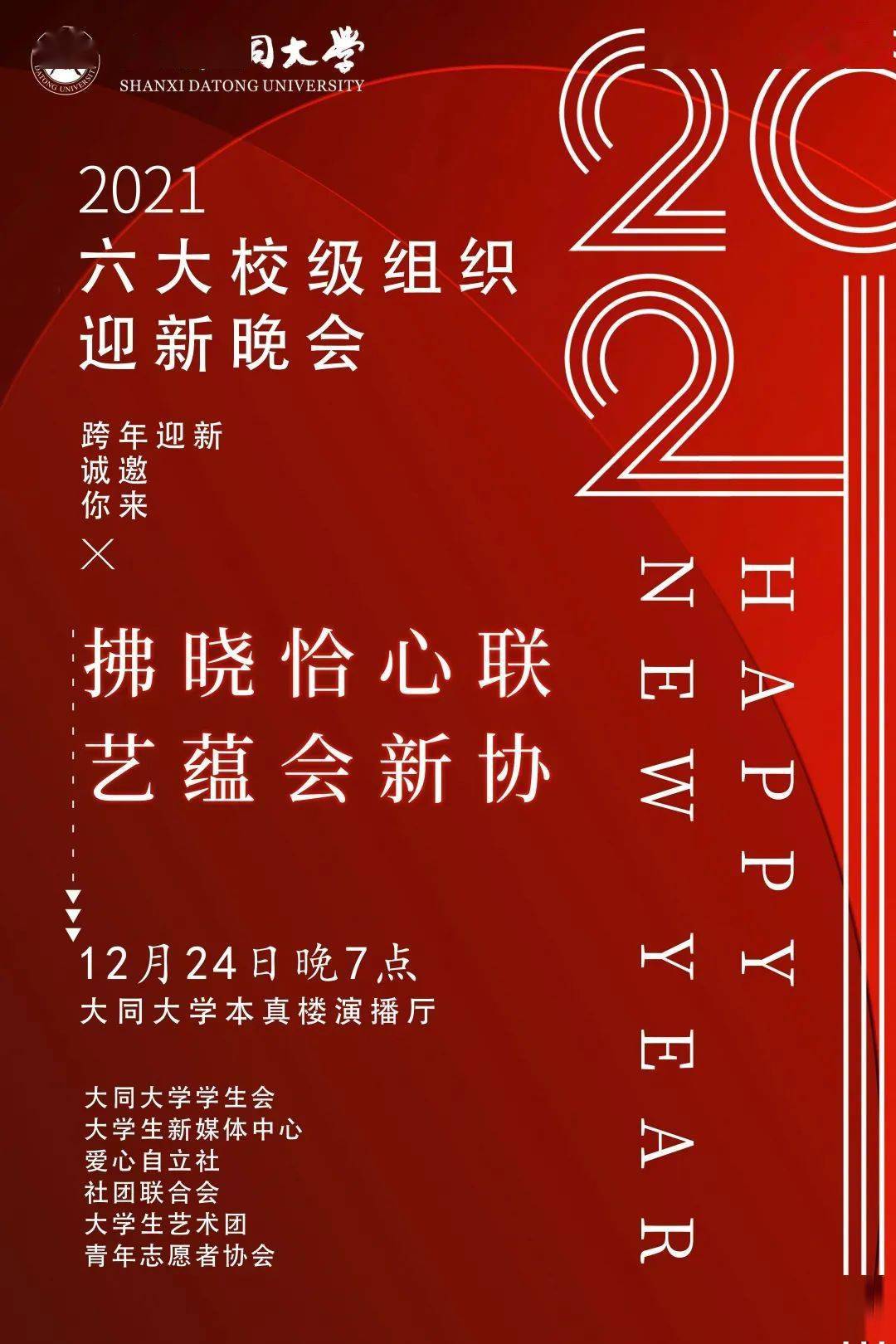 迎新晚会门票设计模板图片