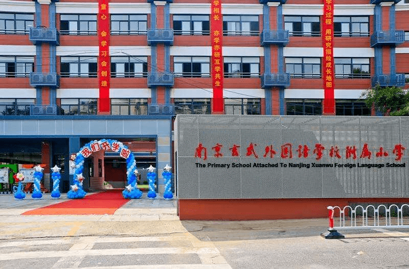 南京小学 搜狐网